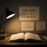 夜の勉強机