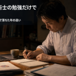:夜のデスクでノートを見つめる建設技術者