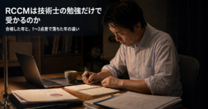 :夜のデスクでノートを見つめる建設技術者