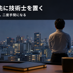 夕暮れのオフィスで窓の外を見る建設技術者の後ろ姿